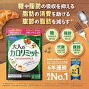 FANCL Adult Calorie Limit Supplement 30-Day Supply 90 tablets Made in JAPAN- Tokyo Sakura Mall