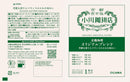 Ogawa Coffee Organic Collection Drip Coffee 8 Cups / 3 Set - Tokyo Sakura Mall