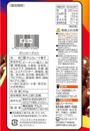 Denroku Polippy Polipy Chocolate 40g x 10 bags Irresistible Treat for Chocolate Lovers Made ijn JAPAN