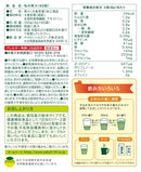 Yakult My Aojiru Vegetables juice Drink (4g x 60 Packs) - Made in Japan - Tokyo Sakura Mall