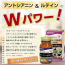Special Sale! Kenko Kirari Blueberry & Lutein 60 Capsules (2 capsules daily) Made in JAPAN - Meiji Yakuhin