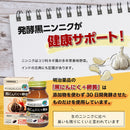 Special Sale! Kenko Kirari Black Garlic + Egg Yolk Supplement, 60 Capsules (2 capsules daily) Made in JAPAN - Meiji Yakuhin