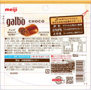Meiji Galbo Choco chocolate Pouch 59g Made in JAPAN Limted - Tokyo Snack Land