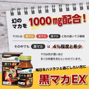 Special Sale! Kenko Kirari Black Maca EX 60 Capsules 21 Selected ingredients Made in JAPAN - Meiji Yakuhin