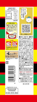 NISSIN Seafood Cup Noodle PRO Haute teneur en protéines et faible teneur en sucre 78 g x 12 paquets Japon