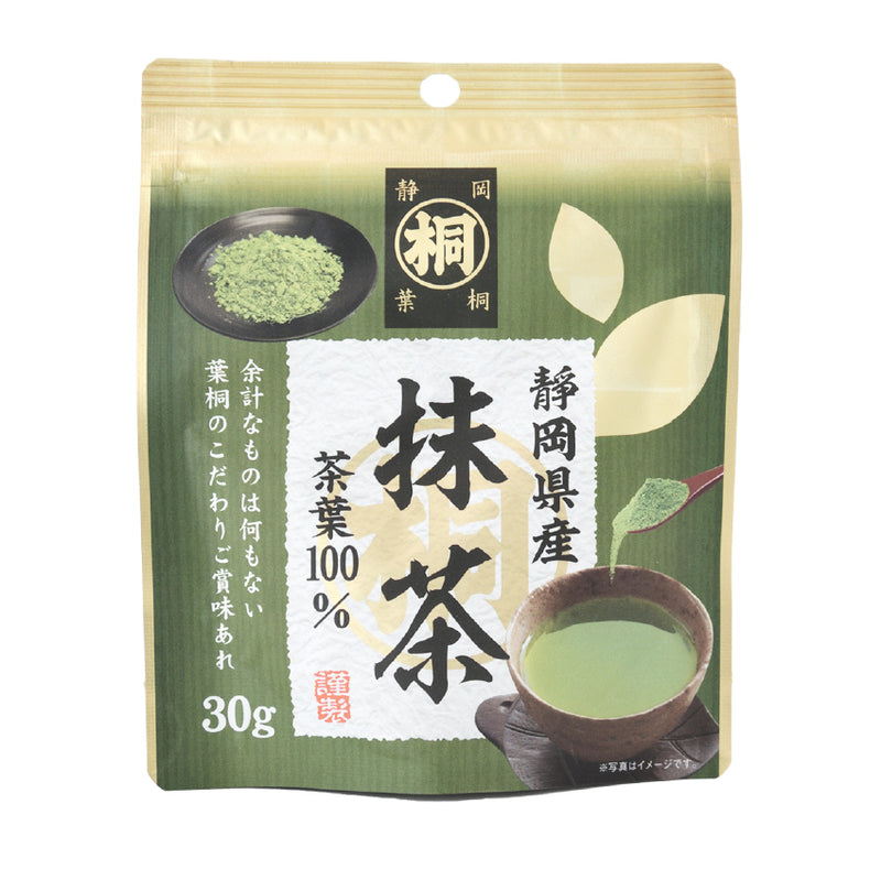 Hagiri Matcha Series – Premium Japanese Green Tea Powder - Shizuoka City