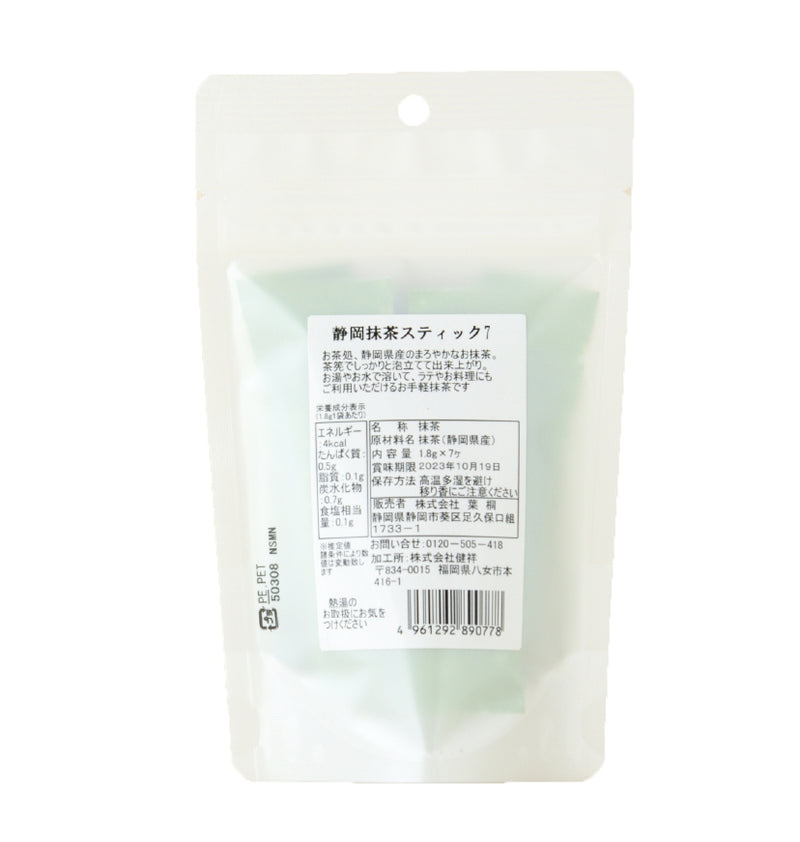 Hagiri Matcha Series – Premium Japanese Green Tea Powder - Shizuoka City