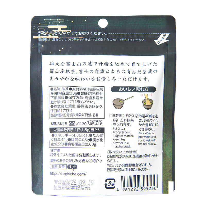 Hagiri Matcha Series – Premium Japanese Green Tea Powder - Shizuoka City