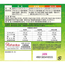 Tsujiri Instant Japanese Tea Assortment – Sencha, Hojicha & Genmaicha 100 Sticks – Made in JAPAN - Tokyo Sakura Mall