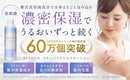 EPSOPIA Skin Barrier Milk Lotion Hydration for Sensitive Skin 150ml Made in JAPAN - Kurumira Shop