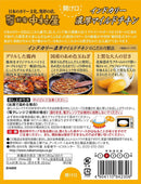 Five Shinjuku Nakamuraya India Curry thick mild chicken 180g ~ [Parallel import]