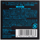 Arimino Peace Pro Design Freeze Keeping Wax 2.8oz (Japan Import)