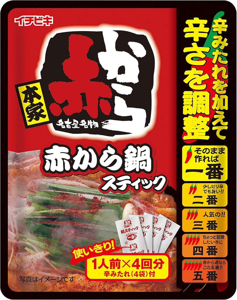 Aka-Kara Hot Pot Sticks 4 Servings 232g – Adjustable Spiciness Nabe - ICHIBIKI Made in JAPAN