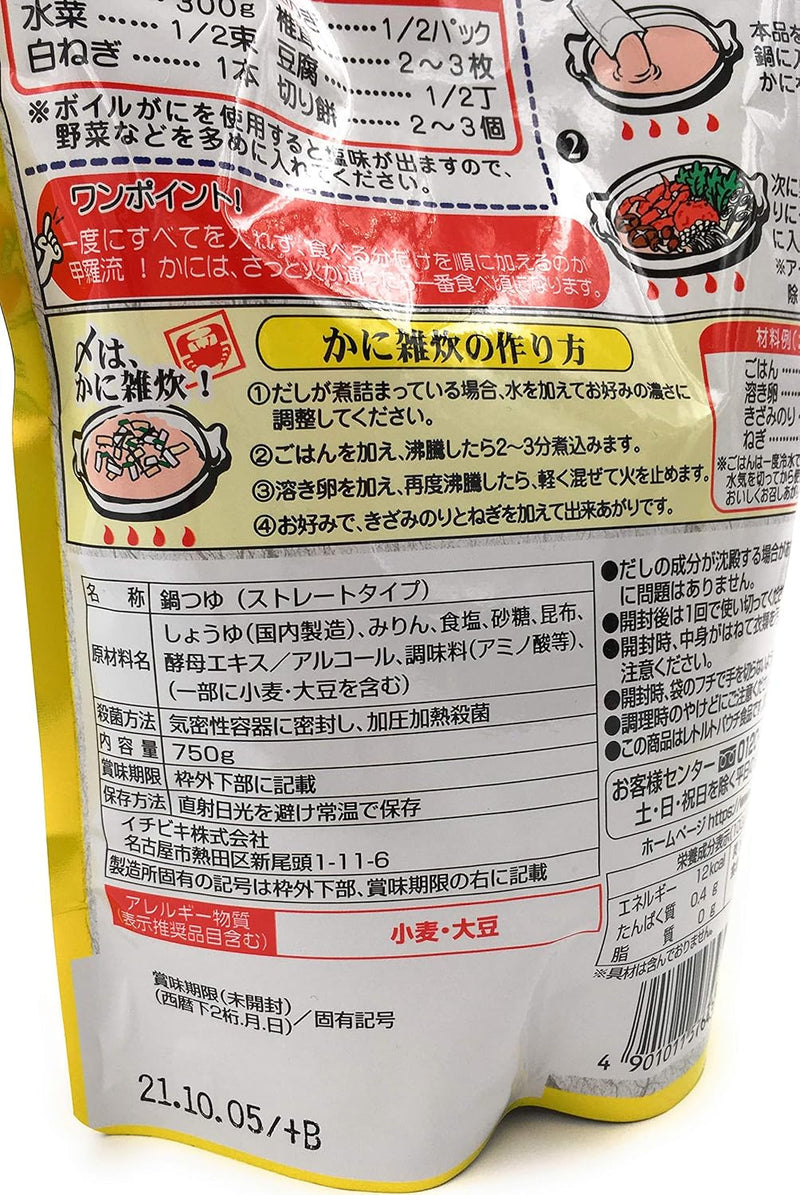 Kora Honten Crab Specialty Restaurant Crab Hot Pot Broth 720g Kani suki - ICHIBIKI Made in JAPAN