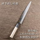 Kai Corporation KAI AK5066 Sashimi Knife Seki Magoroku Ginju, Stainless Steel, 8.3 inches (210 mm), Made in Japan, Easy to Clean