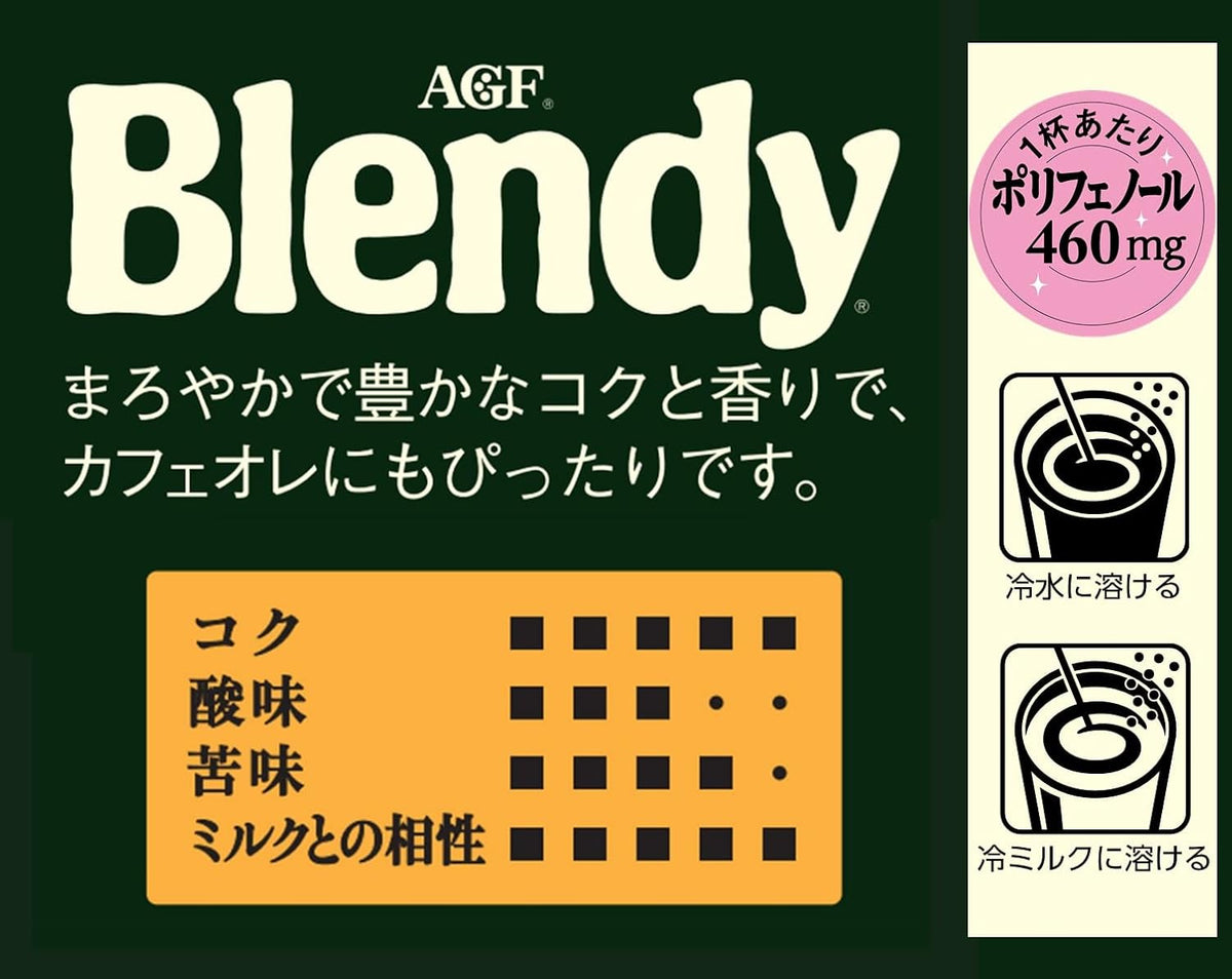 AGF Blendy Instant Coffee Refill Bag 200g dissolves in water Made in J