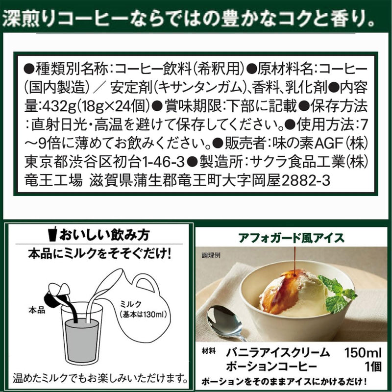 AGF Blendy Portion Coffee No Sugar 24 Portion x 1 bag Made in JAPAN -