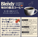 AGF Blendy Stick Black Daily Coffee 56 Pacs Instant Coffee Made in JAPAN - Tokyo Sakura Mall