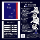 AGF Coffee Mocha Blend Drip Pack – 100 Bags Sweet Aroma Deep Roast – Made in JAPAN - Tokyo Sakura Mall