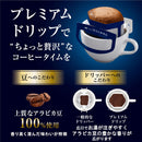 AGF Luxury Coffee Drip Coffee Deep Roast Kilimanjaro Blend 14 Packs x 3 bags - Tokyo Sakura Mall