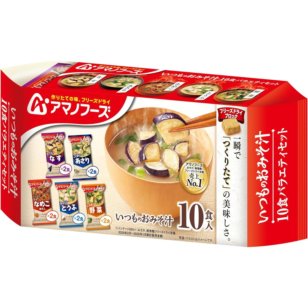 Amano Foods Instant Miso Soup 5-Flavor Set (10 Assorted Packs) Made in