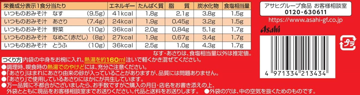 Amano Foods Instant Miso Soup 5-Flavor Set (10 Assorted Packs) Made in
