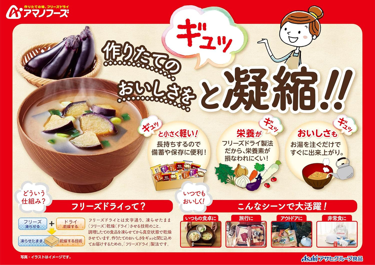Amano Foods Instant Miso Soup 5-Flavor Set (10 Assorted Packs) Made in
