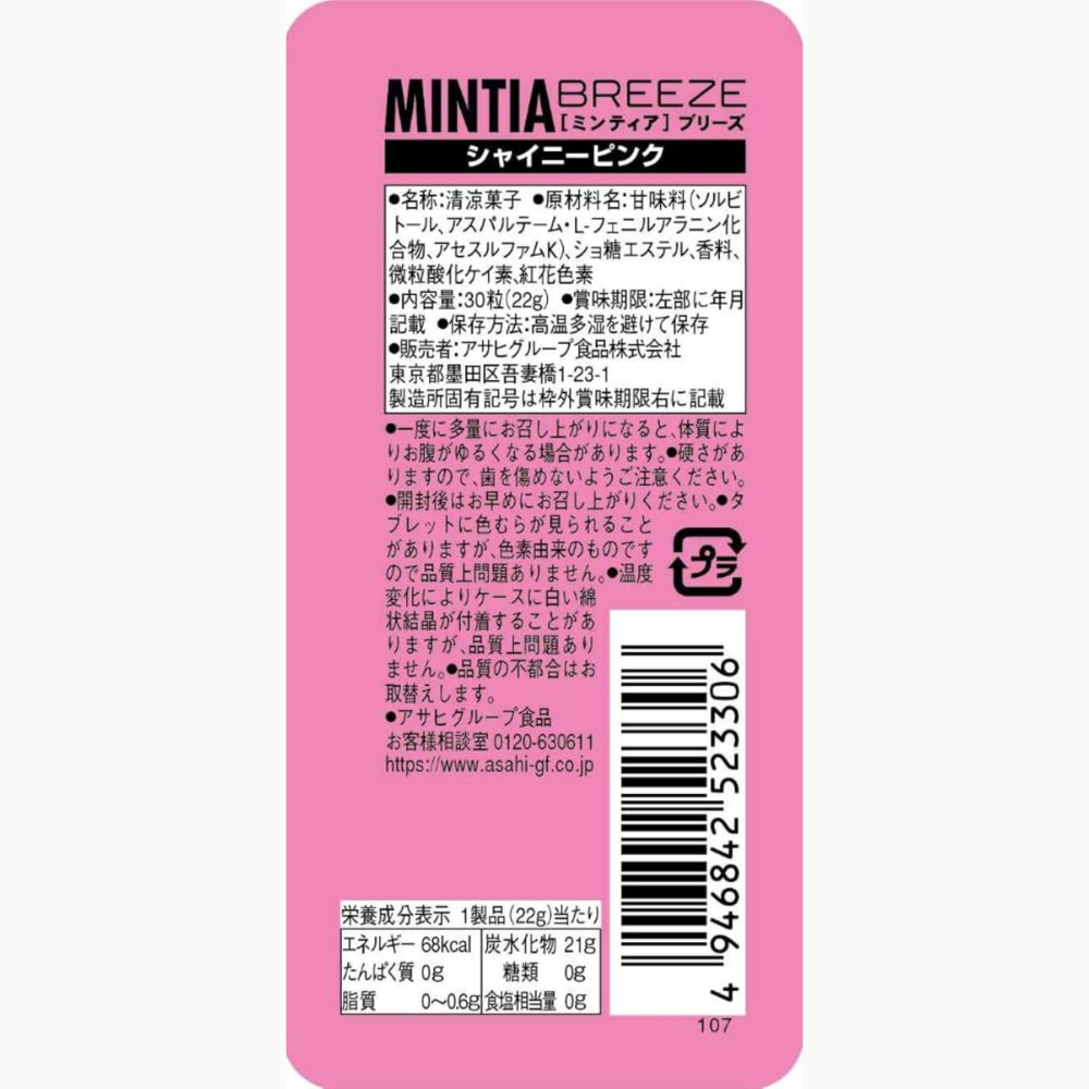 Asahi Mintia Breeze Shiny Pink 30 Tablets x 8 Packs – Fruity Mint Cand