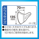 Unicharm 3D Mask Standard Size 30 Sheets PM2.5 – Made in JAPAN - Tokyo Sakura Mall