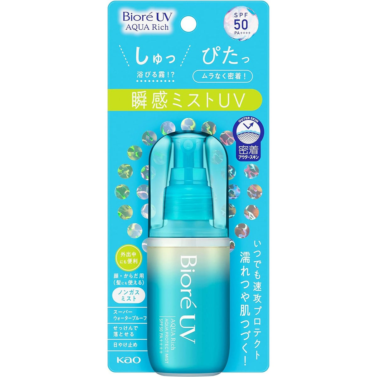 sachi　RESTORE UVLOTION 3本 Biore_UV_Aqua_Rich_Aqua_Protec