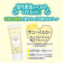 CANMAKE Mermaid Skin Gel UV Sunscreen SPF50+ PA++++ 40g - Tokyo Sakura Mall