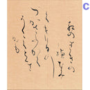 Japanese Four Seasons (Fall / Autumn ver.) Calligraphy Art - Authentic Japanese Decor for Your Home or Office - Kiyosumi Seimei