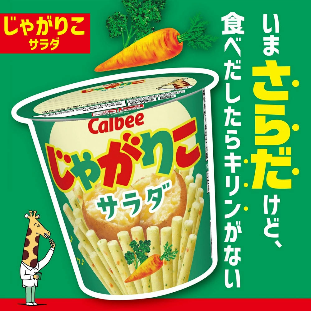 じゃがりこ Calbee Jagariko Fresh Salad Flavor 57g x 12 pack Made in JAPAN - Tokyo