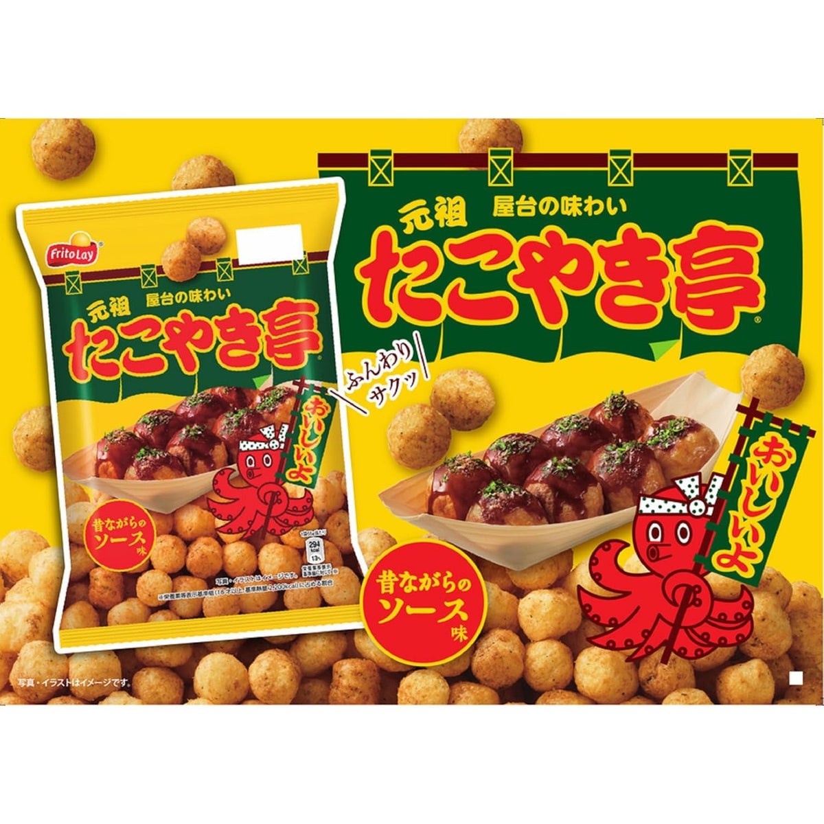 Calbee Takoyaki Snack TAKOYAKITEI Traditional Sauce Flavor 55g × 12 Ba