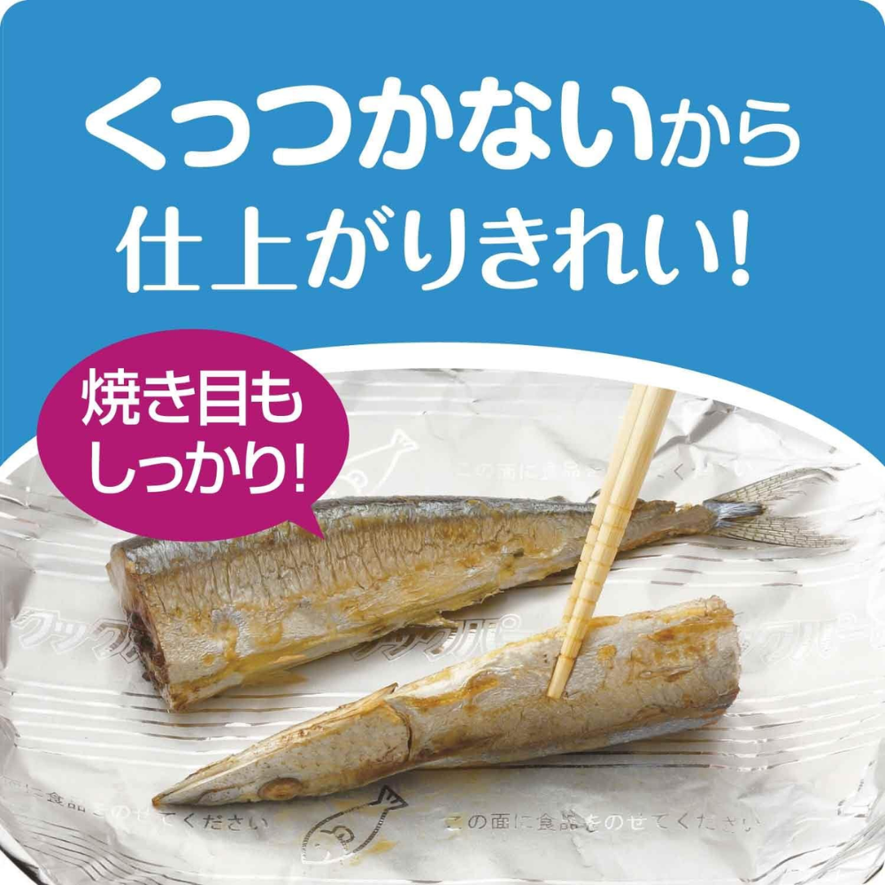 行き詰まり　日本語　foil Cookper Non-Stick Frying Pan Aluminum Foil 25cm×20m – Made in JAPAN -