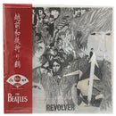 Echizen Washi Origami Paper 13sheets - The Beatles × Japanese Traditional Crafts