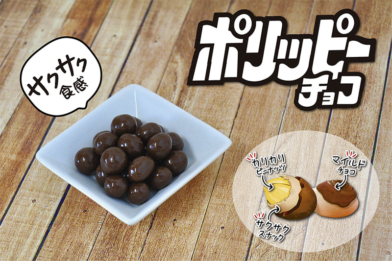Denroku Polippy Polipy Chocolate 40g x 10 bags Irresistible Treat for