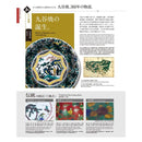 Kutani Yaki Ware No.10 Ornamental plate "Fine Wind & Clear Morning" Made in Japan Special Set - Japan Craze Shop