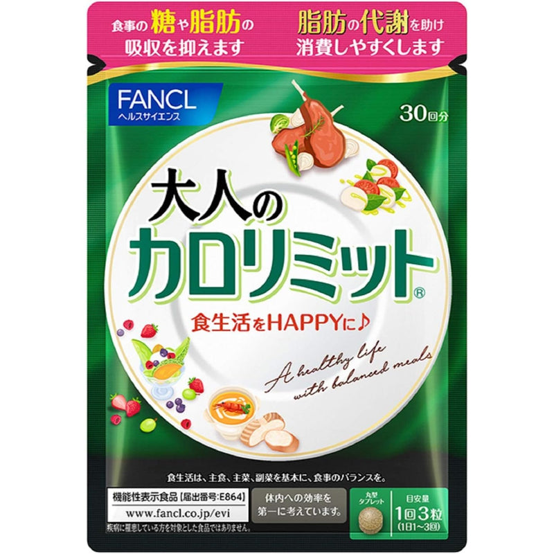 FANCL Adult Calorie Limit Supplement 30-Day Supply 90 tablets Made in