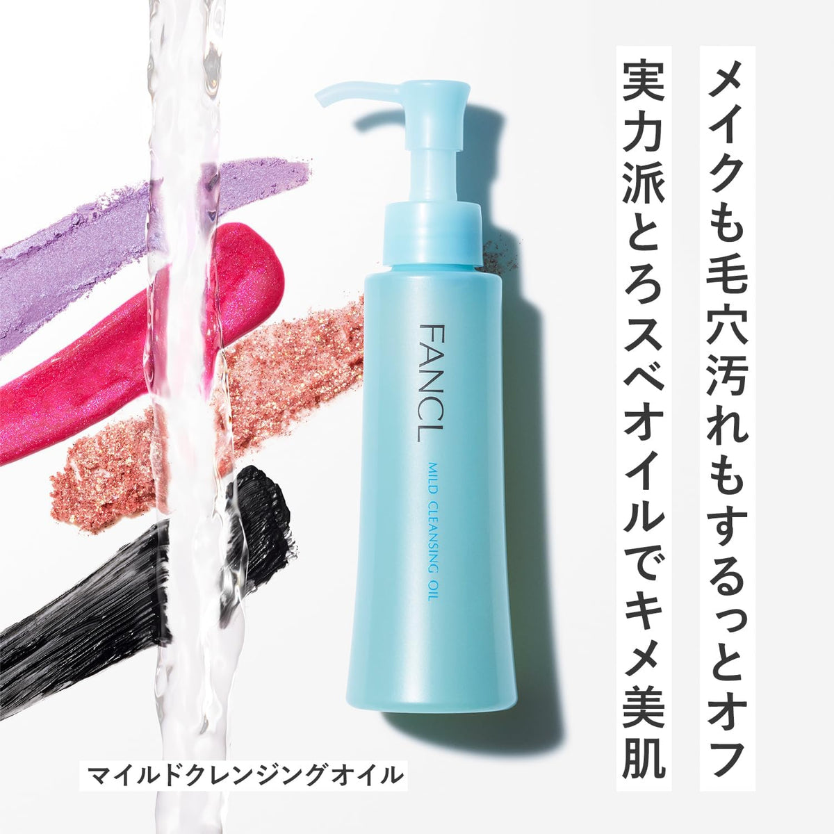 FANCL Mild Cleansing Oil Pump (120ml) Made in JAPAN - Tokyo Sakura Mal