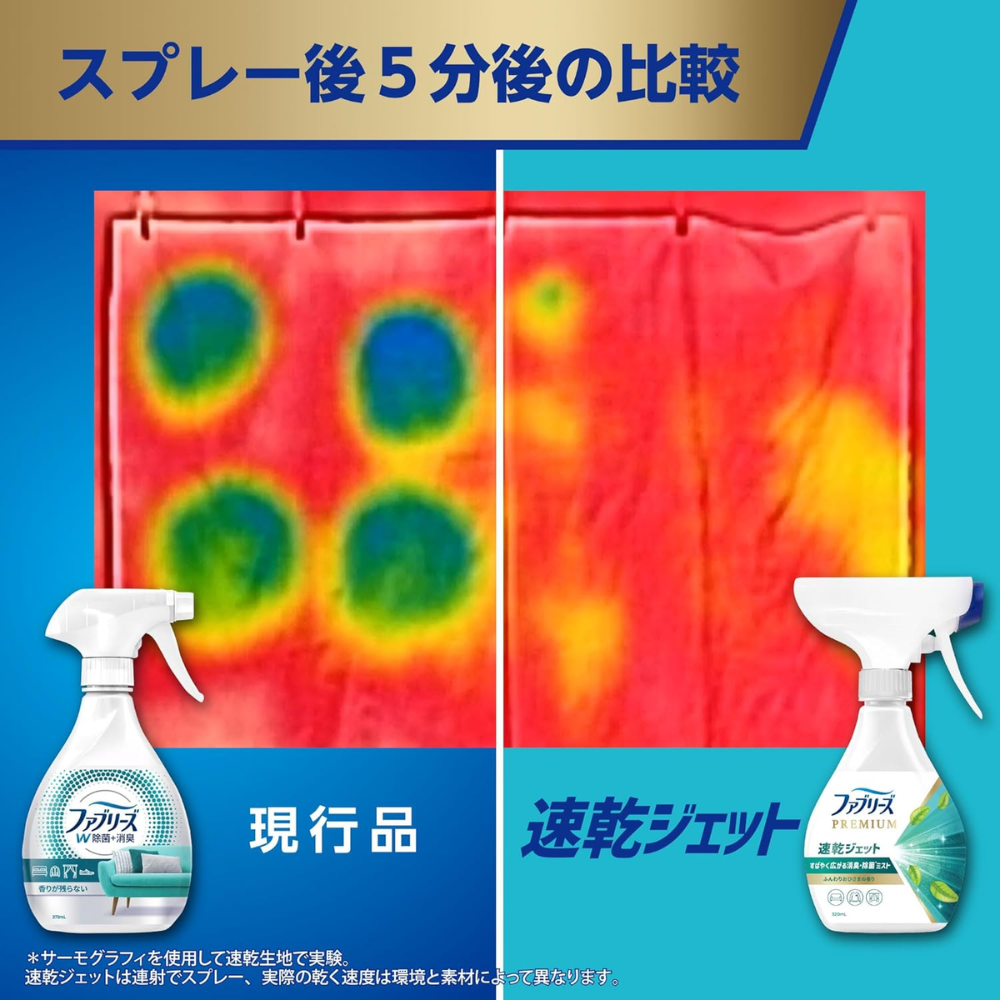 Febreze Premium Fabric Spray Quick-Dry Deodorizing & Sanitizing Sunlig