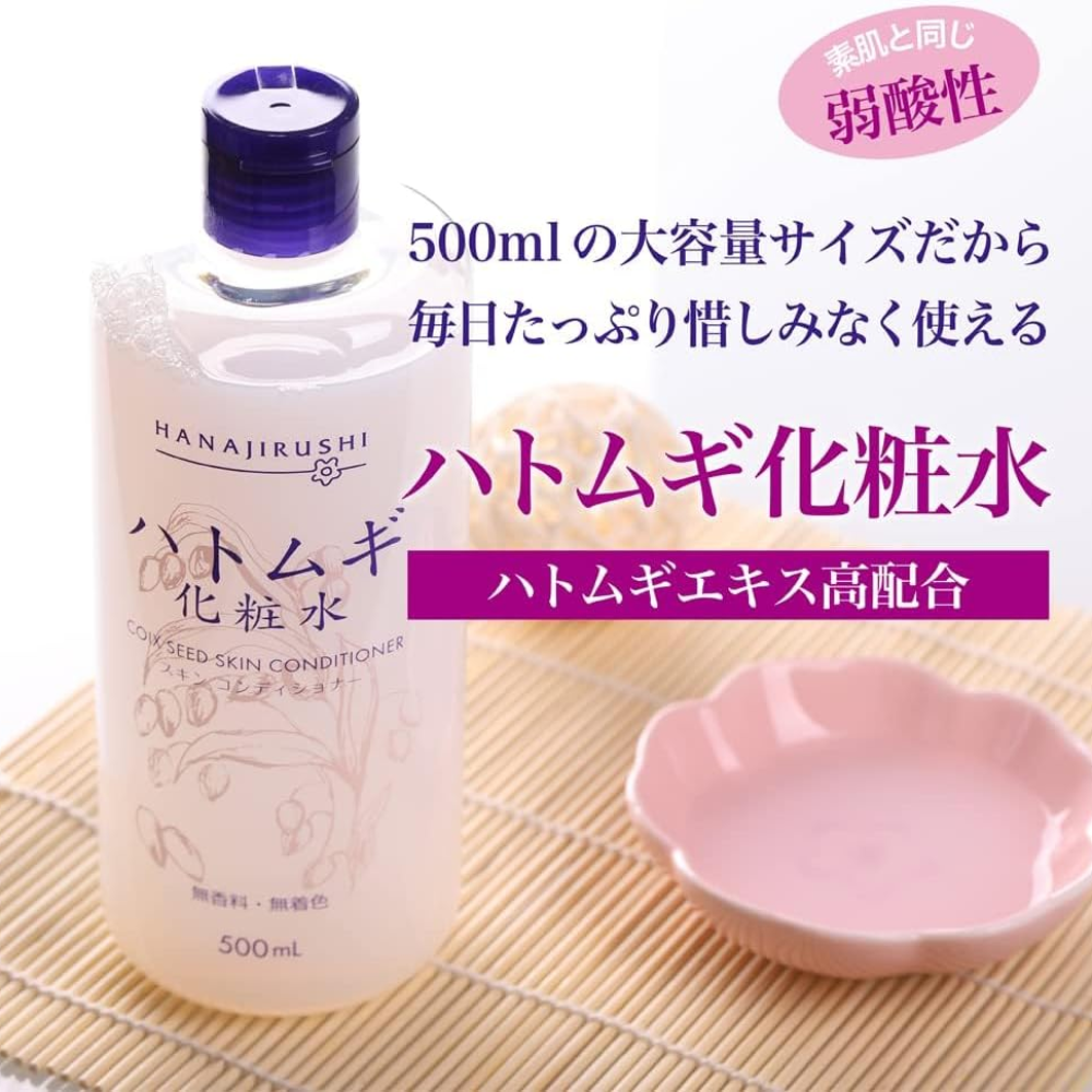 HanaJirushi Hatomugi Hydrating & Brightening Skin Lotion 500mL, Face &