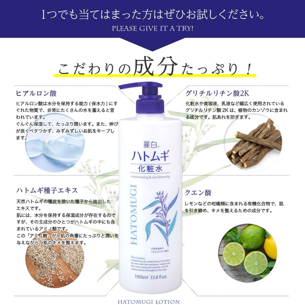 Hatomugiさん専用 Hatomugi_Moisturizing_Skin_Con