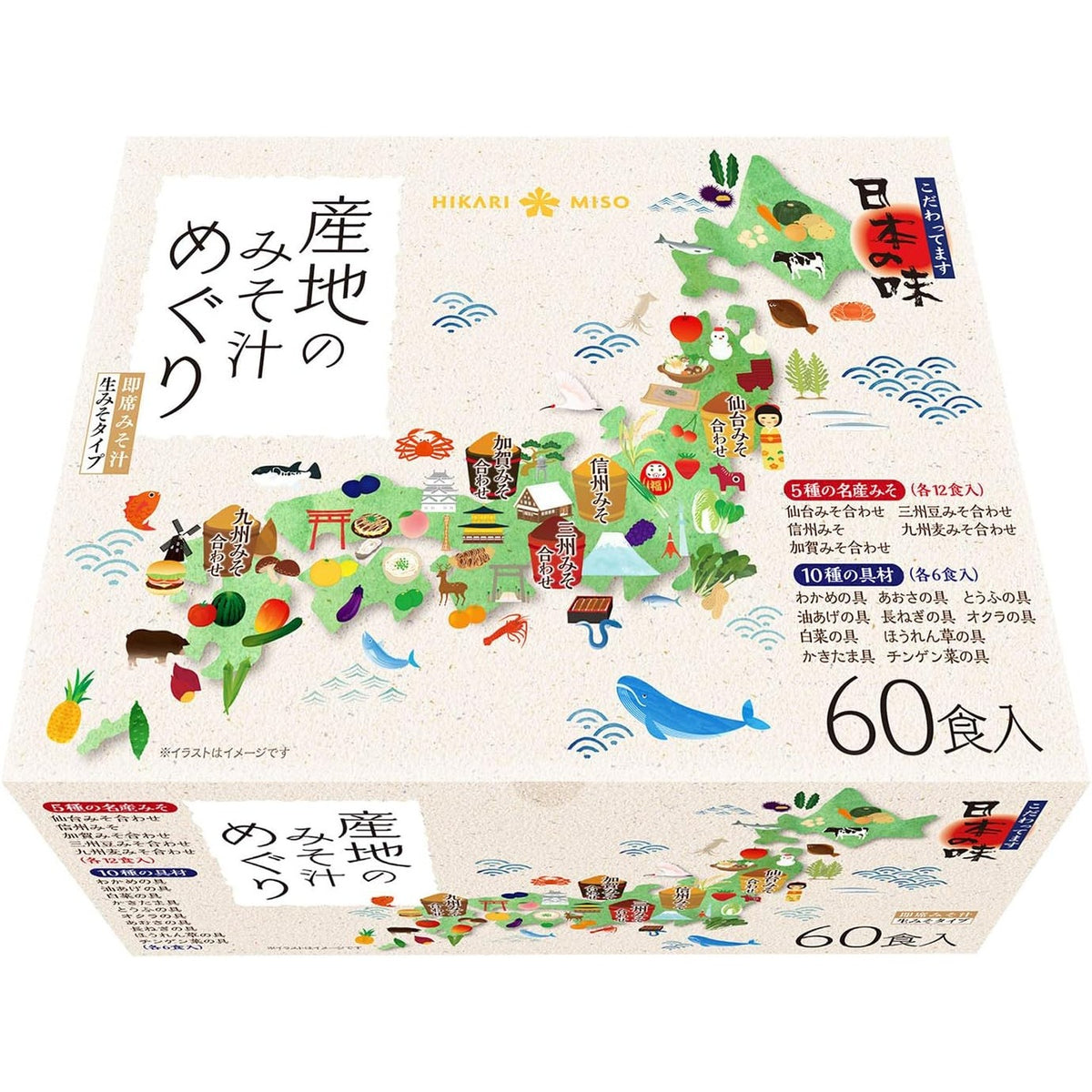 Hikari_Miso_Soup_Journey_60_Se