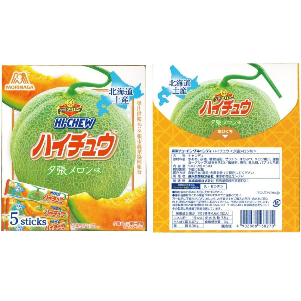 Hokkaido Limited Hi-Chew Yubari Melon Chewy Candy 94g – Made in JAPAN