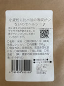 Yokoi Farm's Rice Flour – Made from Specially Cultivated Koshihikari Rice - Kurumira Shop