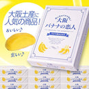 Oksaka no Shiroi Koibito White Lovers Banana Sweets 12 packs White Chocolate Biscuit Cookie Japan - Tokyo Sakura Mall