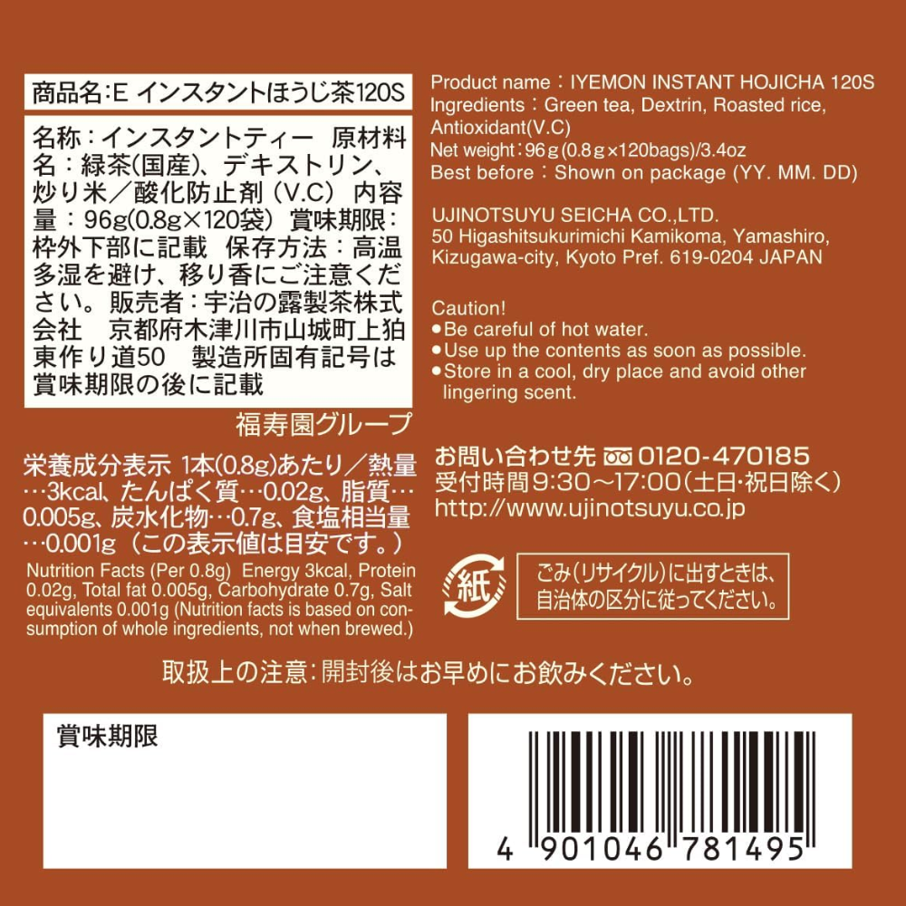 Iyemon Instant Hojicha Tea Sticks 120 Servings – Authentic Roasted Gre