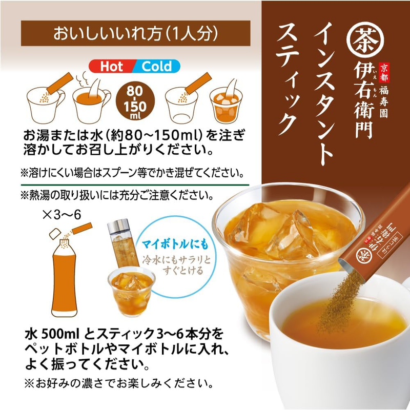 Iyemon Instant Hojicha Tea Sticks 120 Servings – Authentic Roasted Gre
