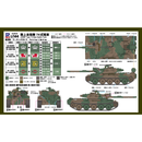 JGSDF Type 74 Tank 1/144 Scale Model Kit Set of 3 - Kawasaki City Store